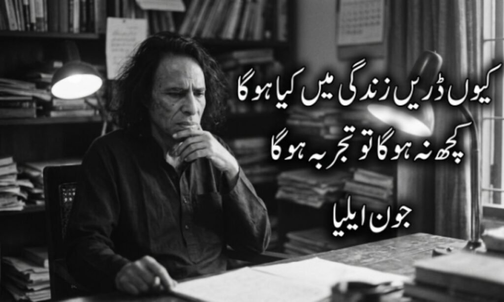 Motivational Jaun Elia Shayari