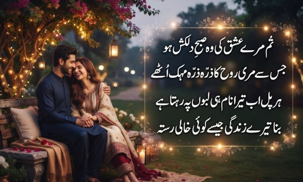 Best Romantic Shayari (4 Lines, Fresh Words)