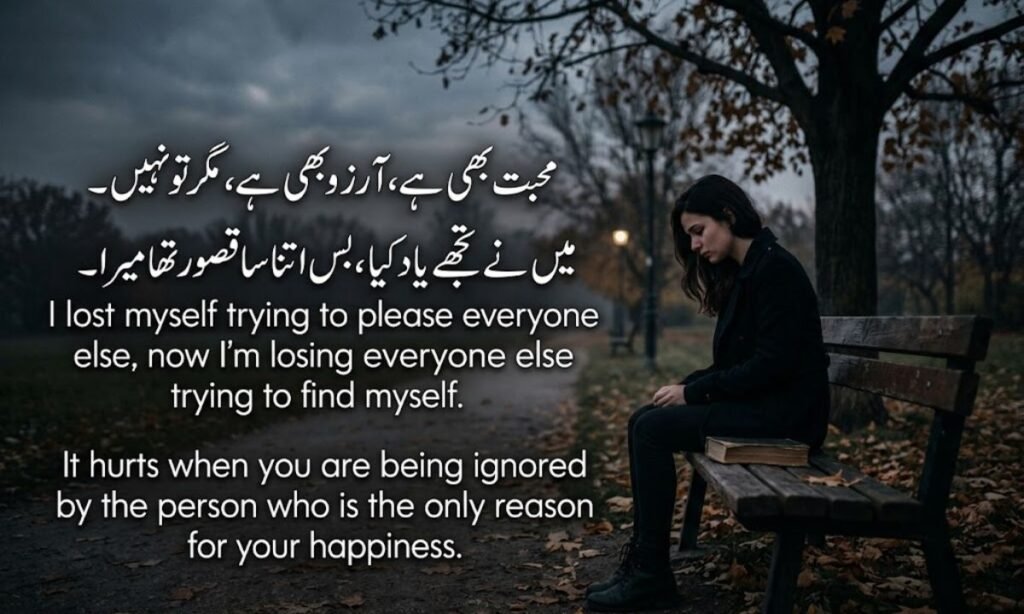 Heart Broken Quotes in Urdu English