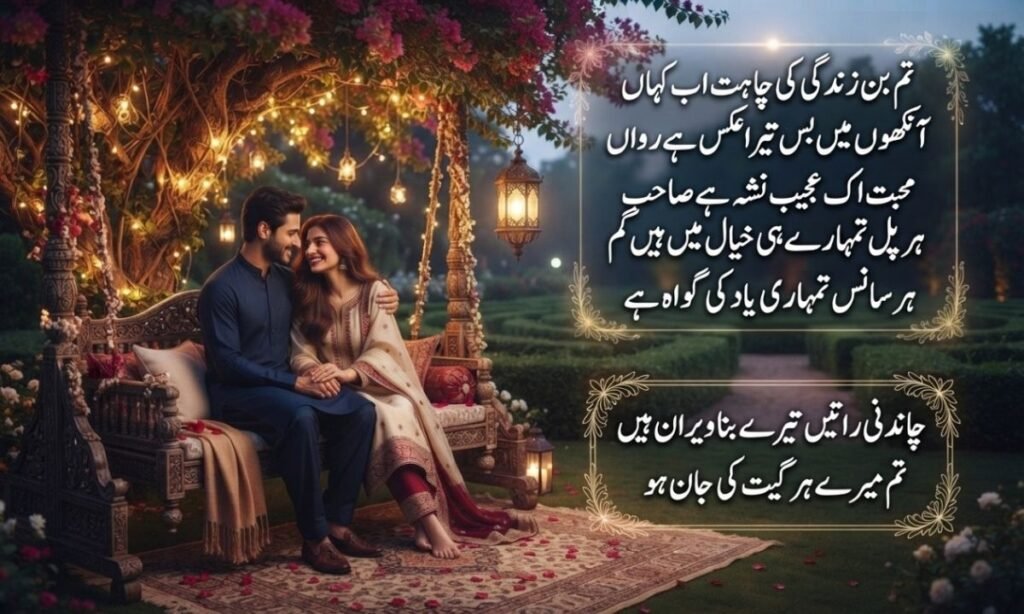 More Unique Romantic Shayari
