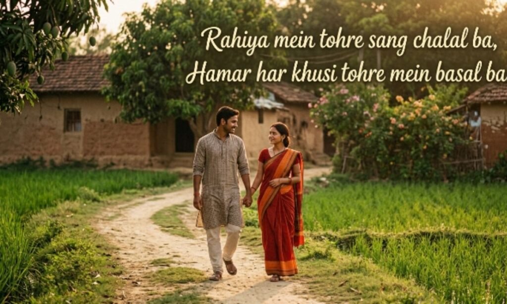 दिल छू लेने वाली भोजपुरी लव शायरी (2 लाइन )
