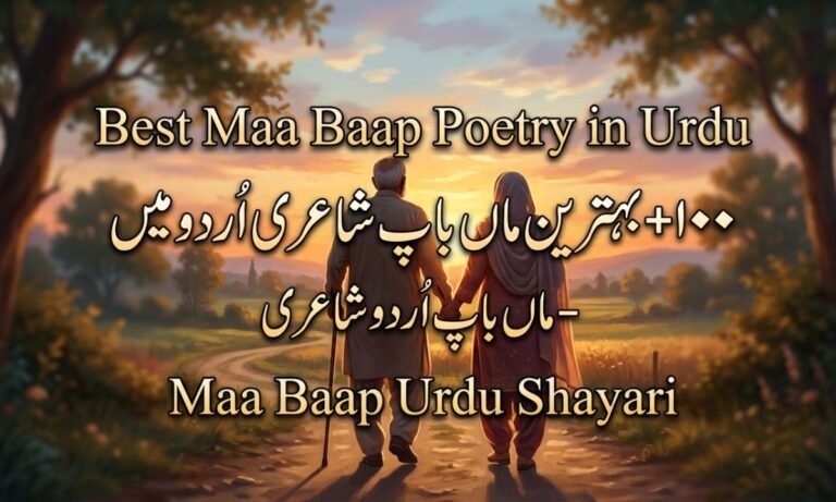 100+ Best Maa Baap Poetry in Urdu – Maa Baap Urdu Shayari