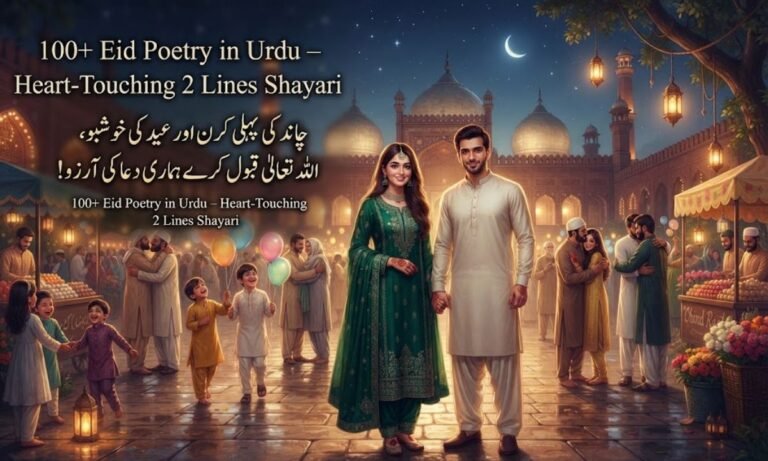 100+ Eid Poetry in Urdu – Heart-Touching 2 Lines Shayari 