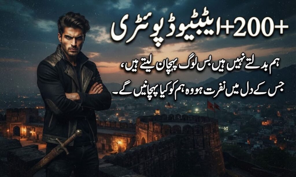 200+ Attitude Poetry in Urdu 2 Lines | Killer Shayari Collection 