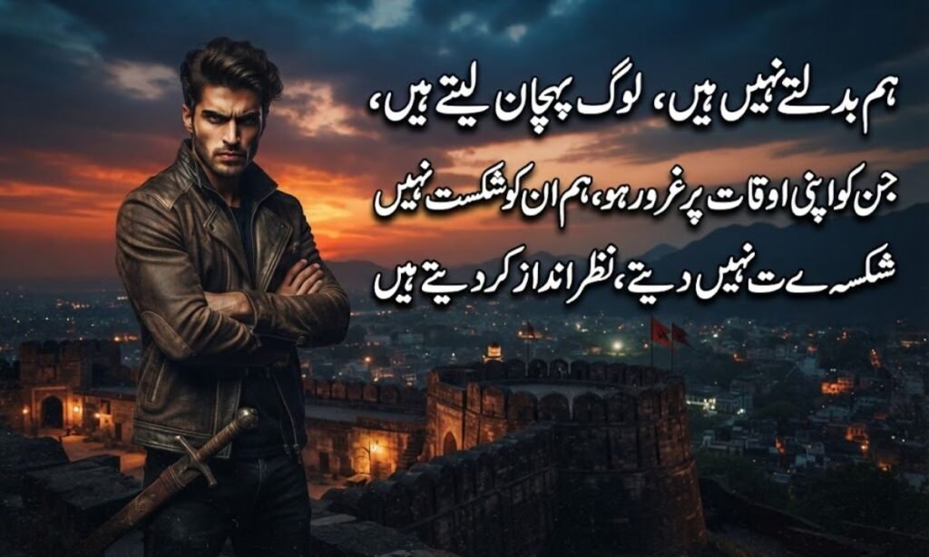 Attitude Poetry in Urdu 2 Lines Text