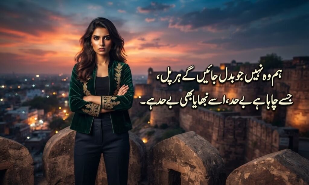 Attitude Poetry in Urdu For Girl