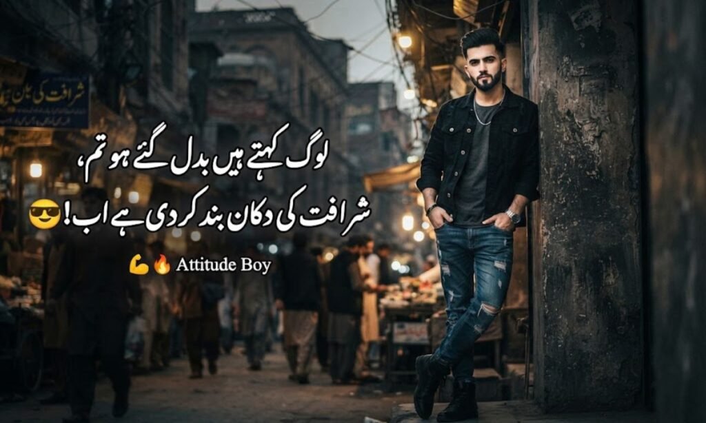 Attitude Poetry in Urdu for Boy