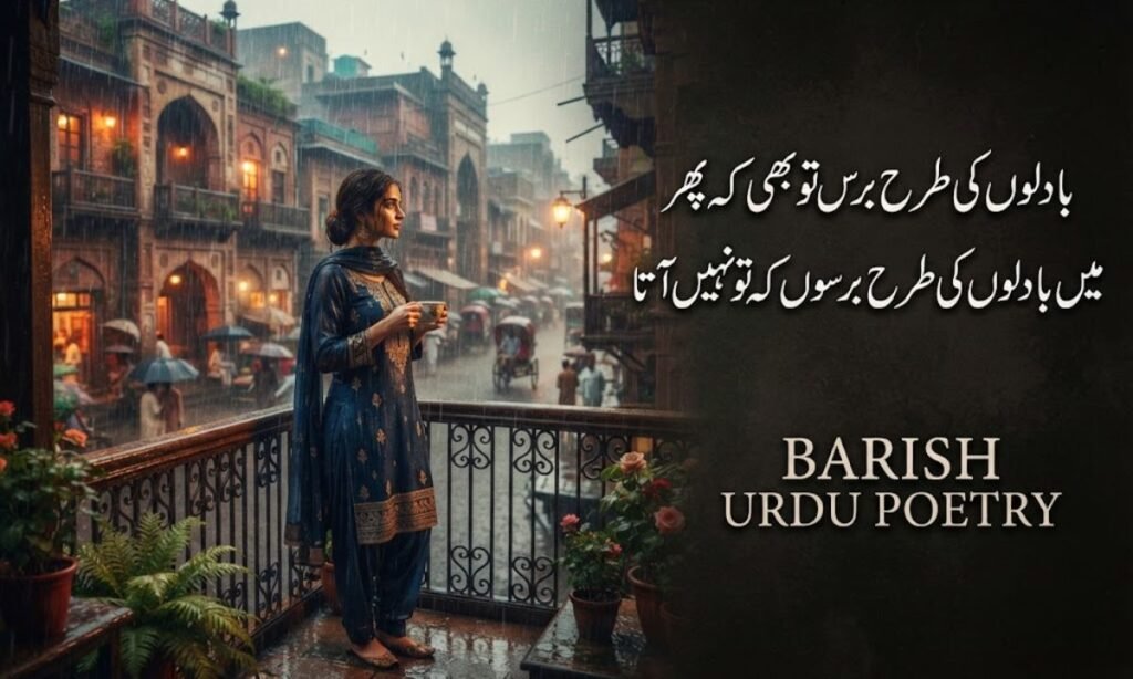 Barish Poetry in Urdu 2 lines Text