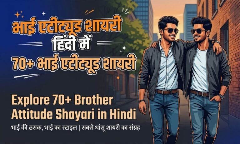 Explore 70+ Brother Attitude Shayari in Hindi
