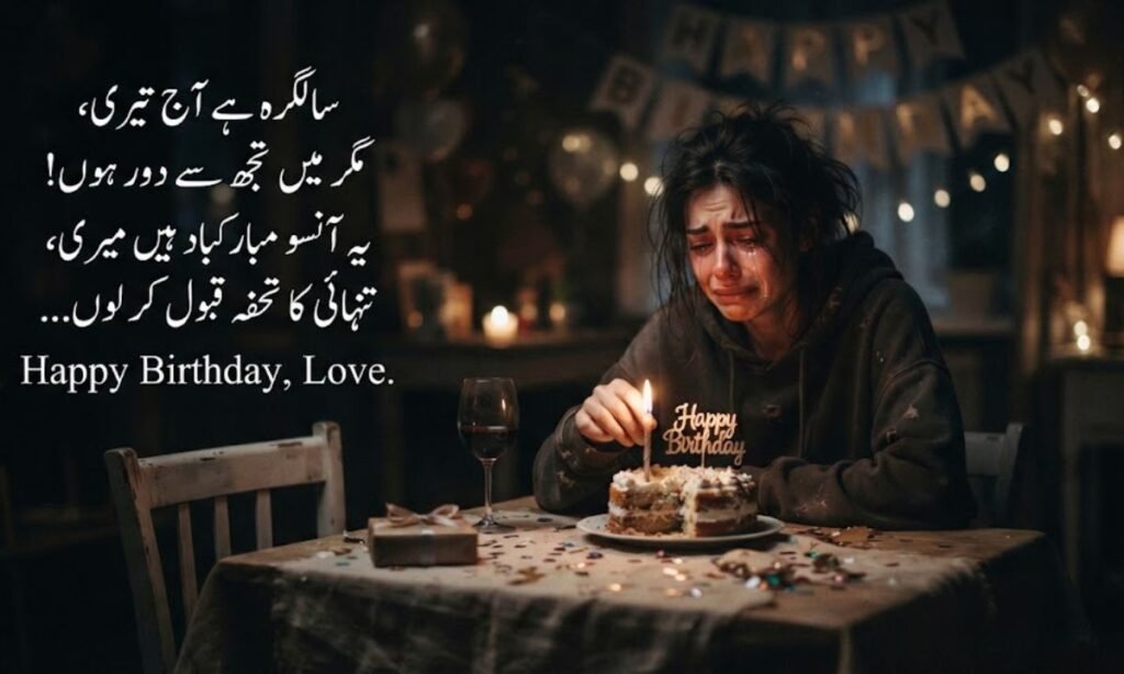 Happy Birthday Loves Sad Shayari