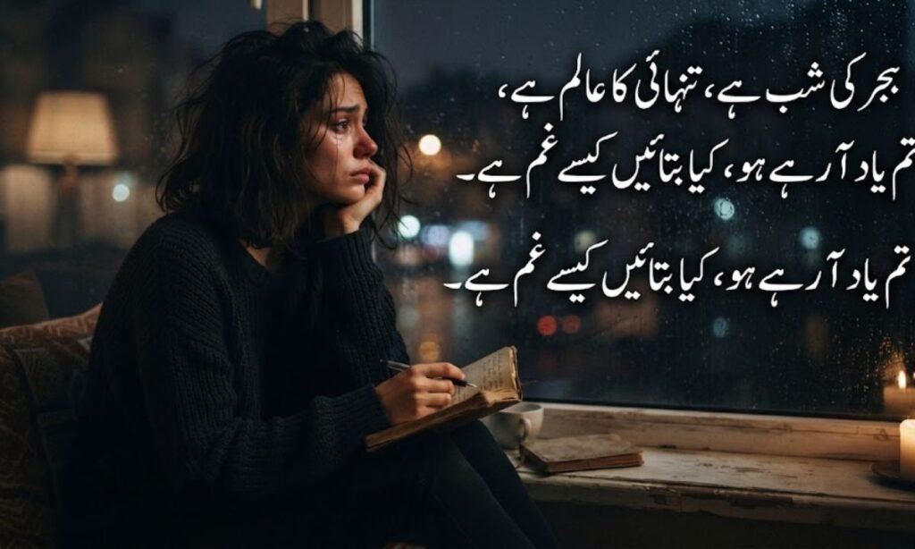 Heartfelt Breakup Shayari About Separation🌙