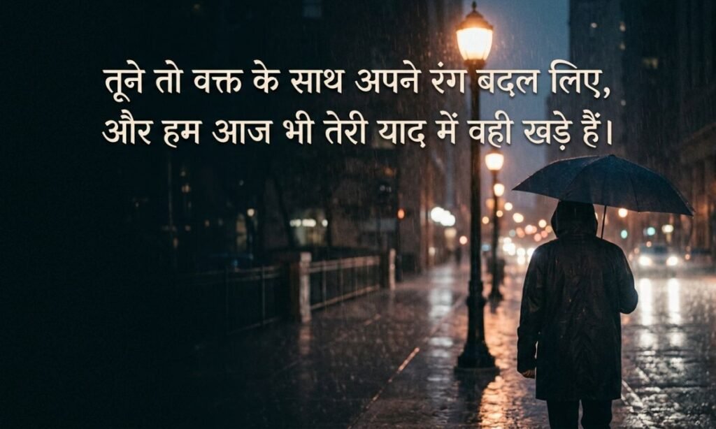 Painful 2-Line Bewafa Shayari