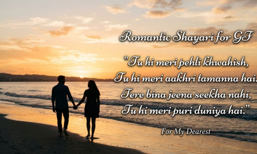 Romantic Shayari for GF