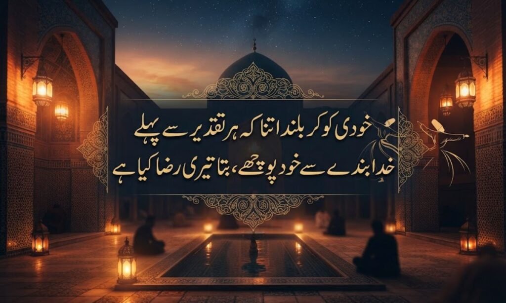 Sufi Poetry in Urdu Text