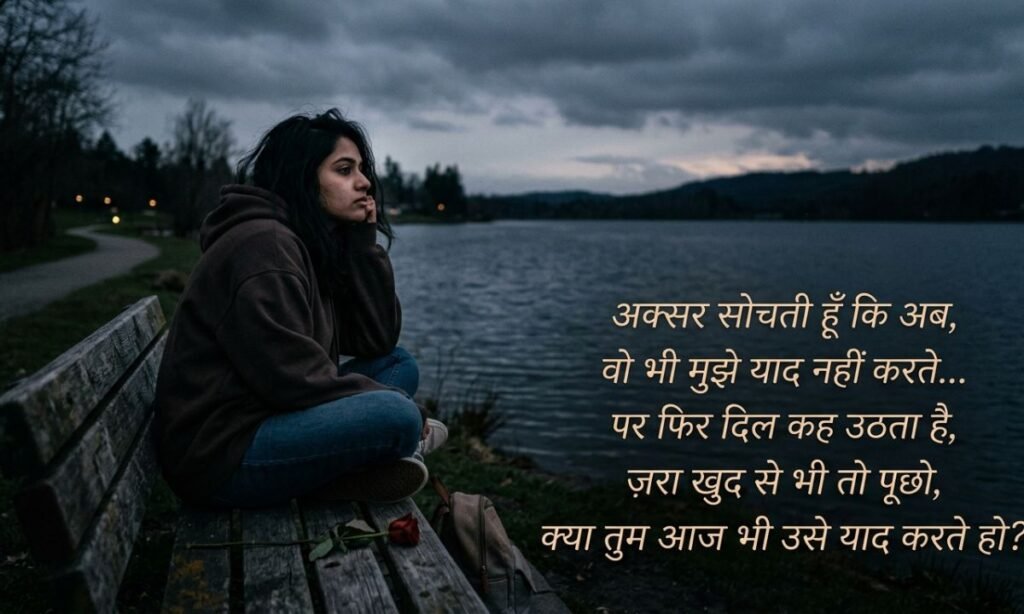 Deep & Emotional Mood Off Shayari in Hindi 🥀