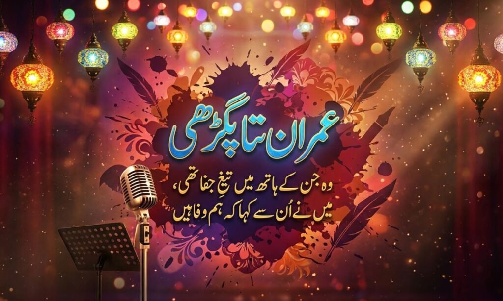 Imran Pratapgarhi Shayari