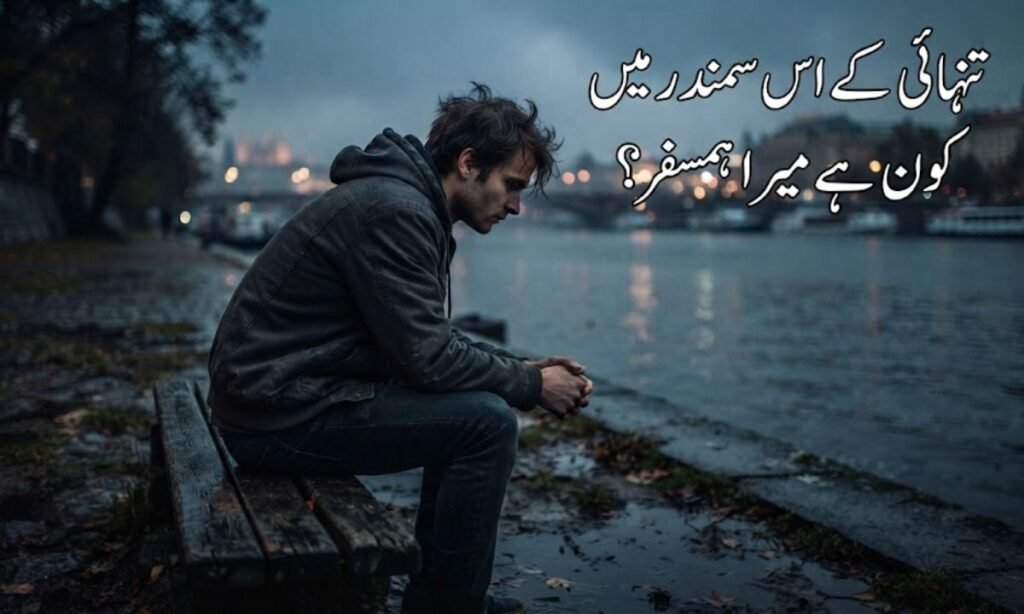 Sad Shayari